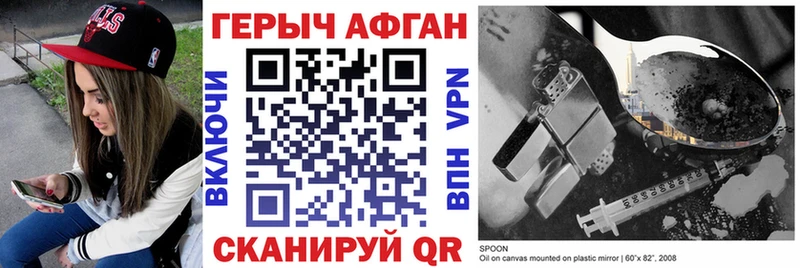 ГЕРОИН герыч  Клин 