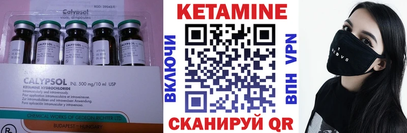 КЕТАМИН ketamine  Клин 