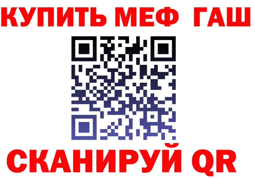 ГАШ Ice-O-Lator tor площадка blacksprut Клин