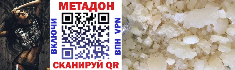 МЕТАДОН VHQ магазин продажи МЕГА ССЫЛКА Клин